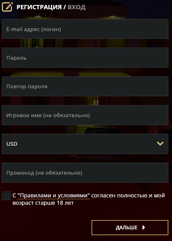 Регистрация в казино Риобет